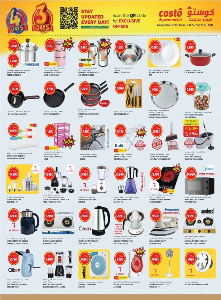 Costo Supermarket Super Promotion