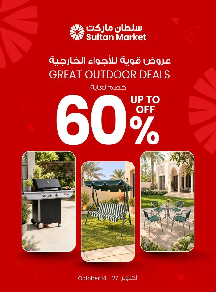 Great Outdoor Deals