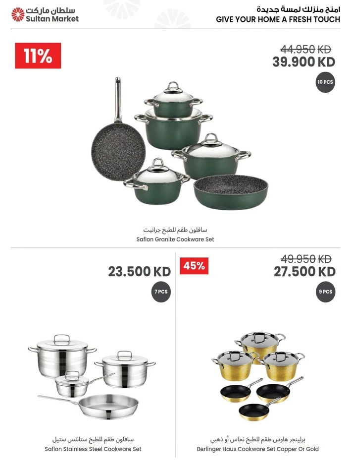 Great Outdoor Deals