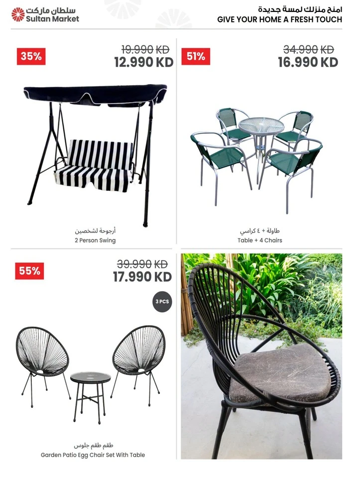 Great Outdoor Deals