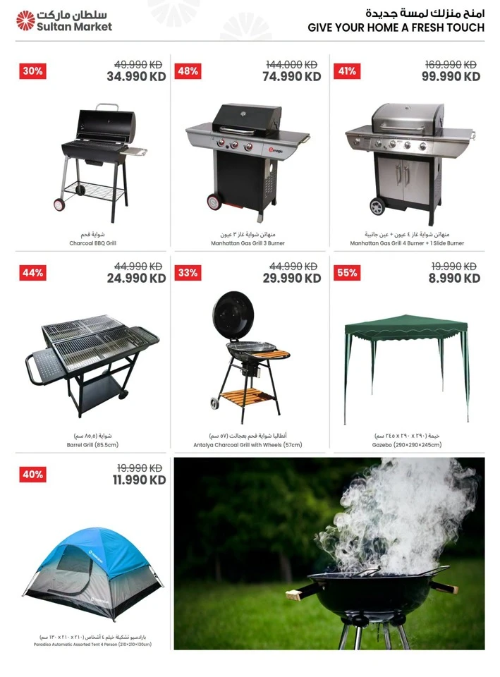 Great Outdoor Deals