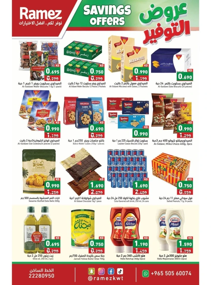 Ramez Big Savings Offers
