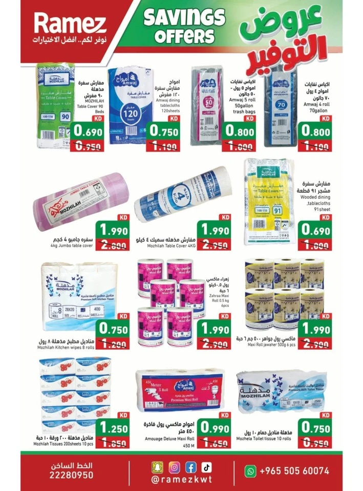 Ramez Big Savings Offers