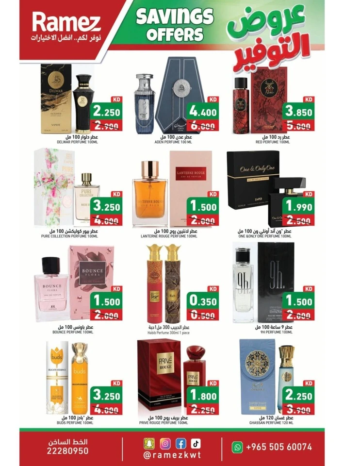 Ramez Big Savings Offers