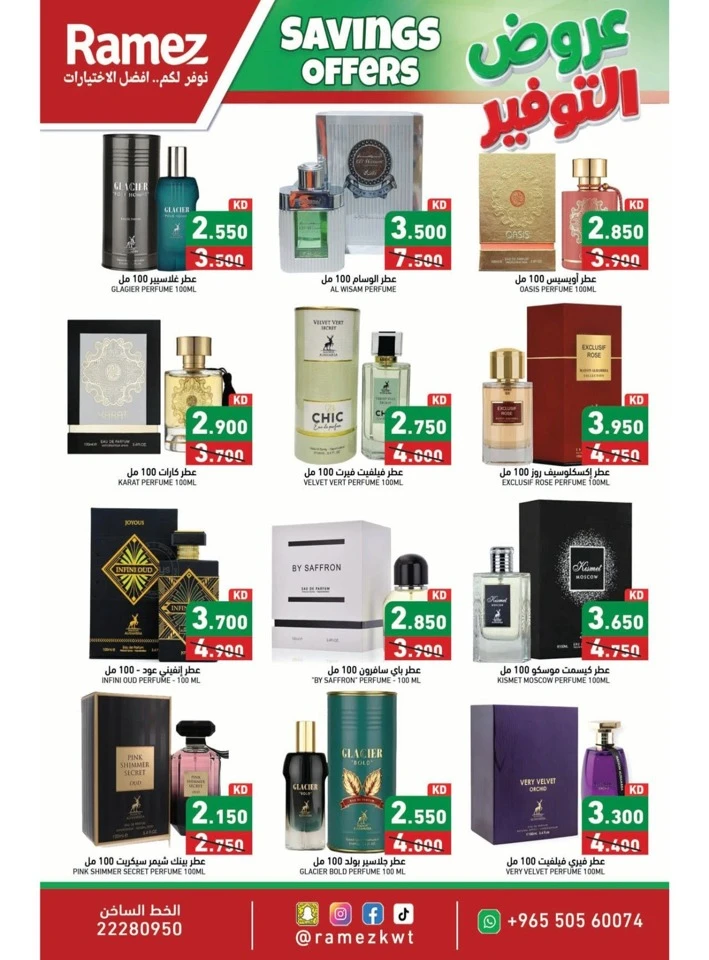 Ramez Big Savings Offers
