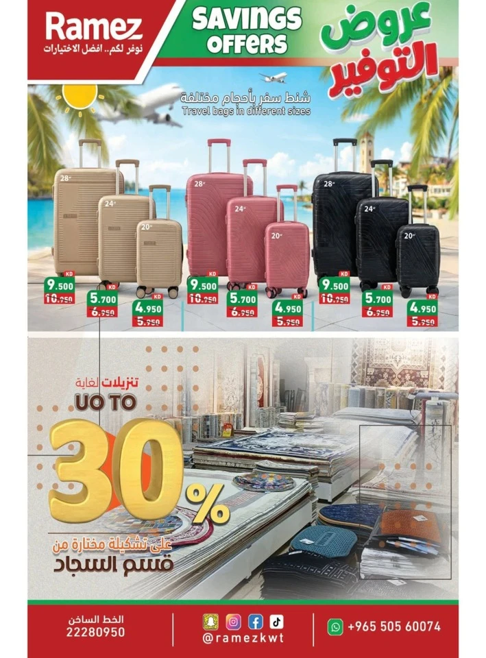 Ramez Big Savings Offers
