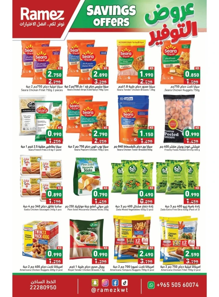 Ramez Big Savings Offers