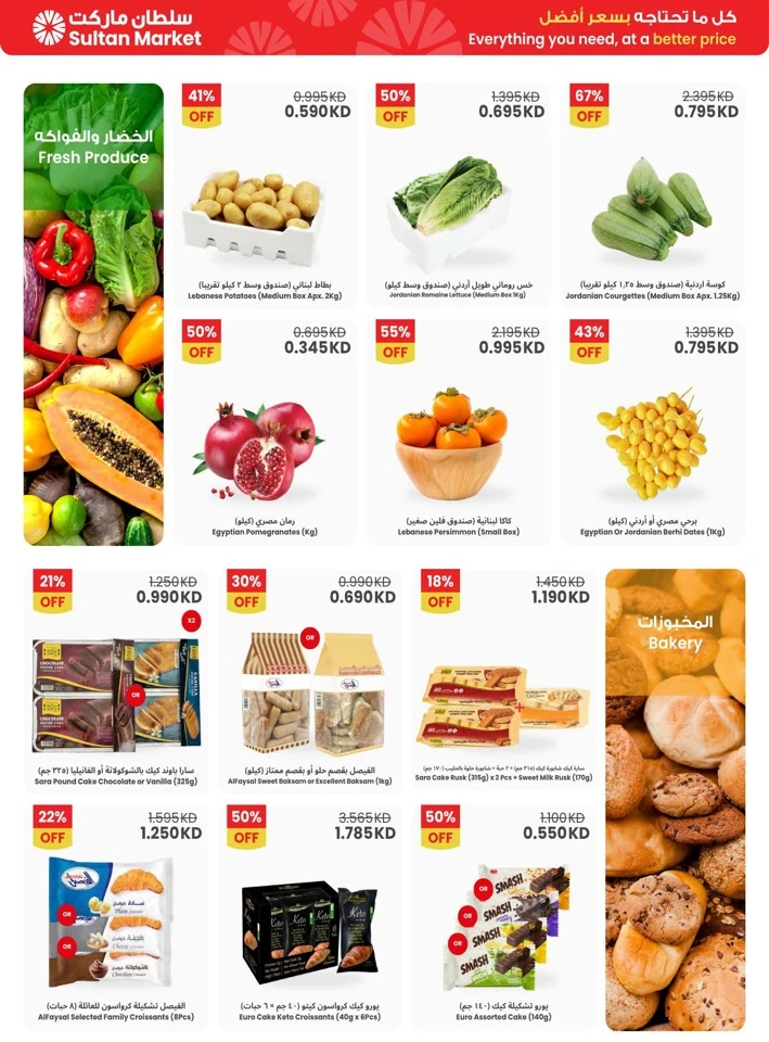Weekly Super Saving Deal
