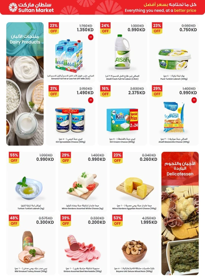 Weekly Super Saving Deal