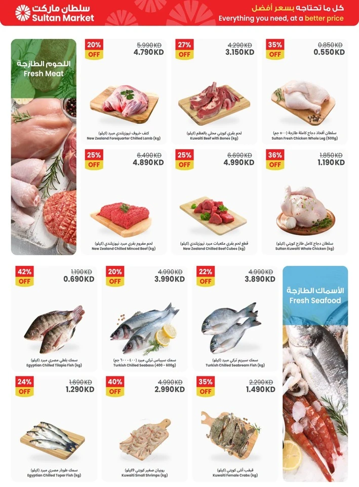 Weekly Super Saving Deal