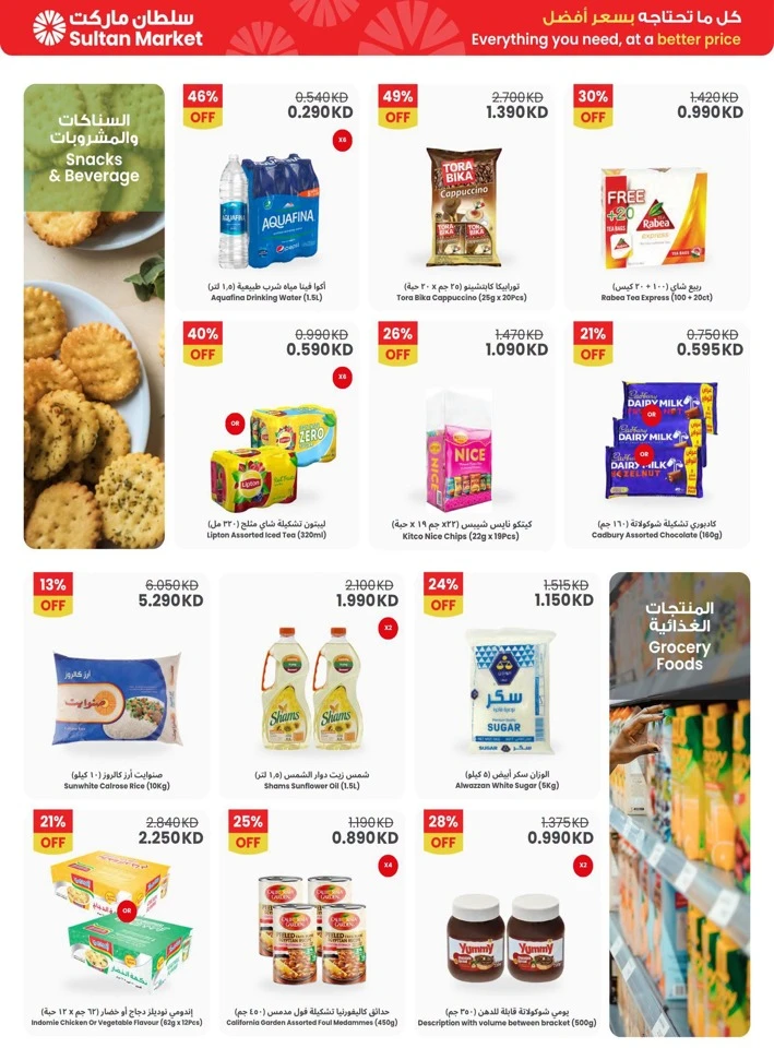 Weekly Super Saving Deal