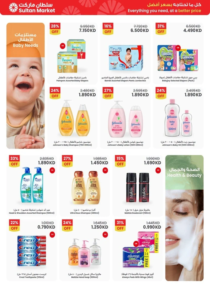 Weekly Super Saving Deal