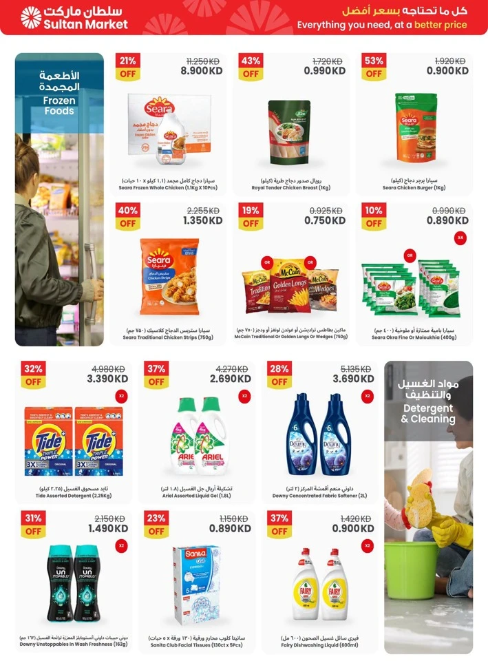 Weekly Super Saving Deal