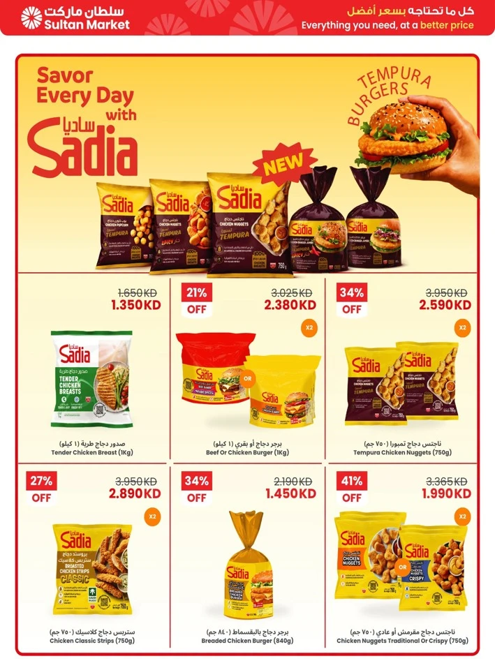 Weekly Super Saving Deal
