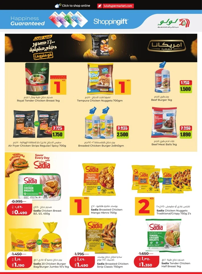 Lulu Big Savers Promotion