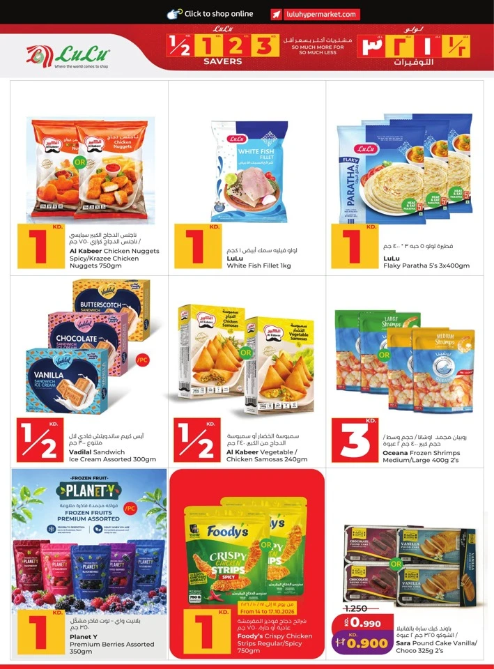 Lulu Big Savers Promotion
