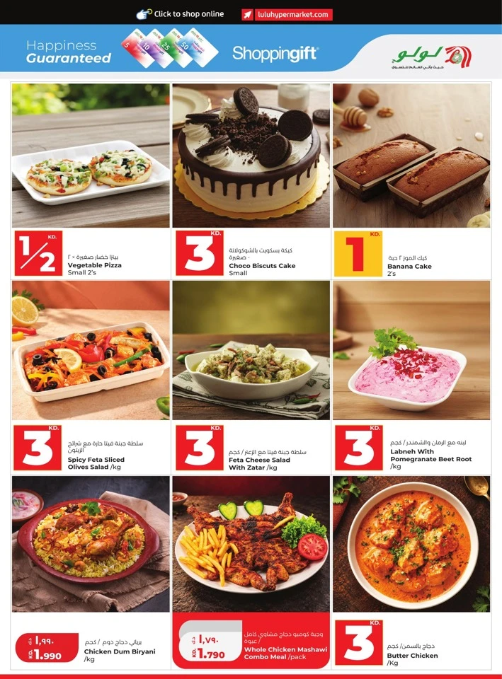 Lulu Big Savers Promotion