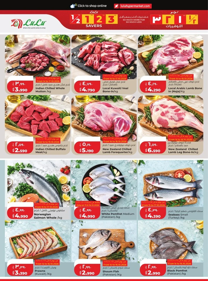 Lulu Big Savers Promotion