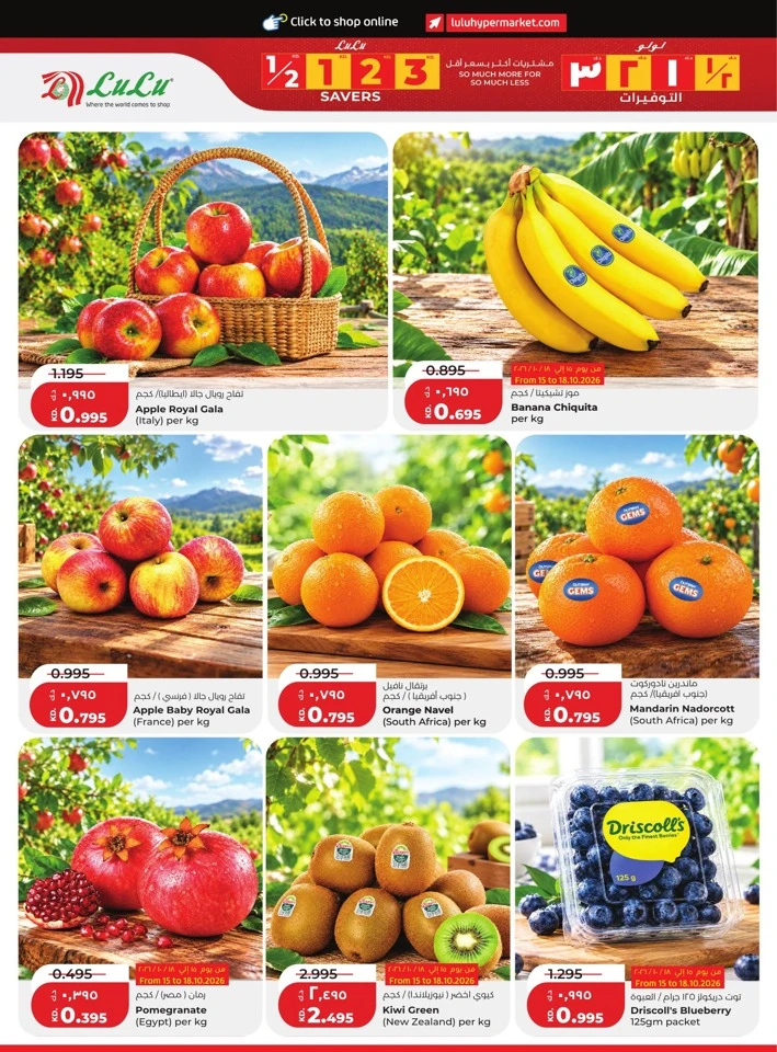 Lulu Big Savers Promotion