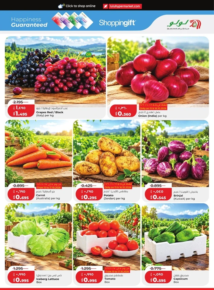 Lulu Big Savers Promotion