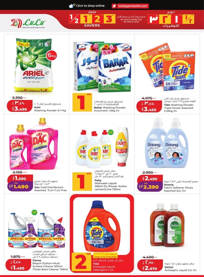Lulu Big Savers Promotion