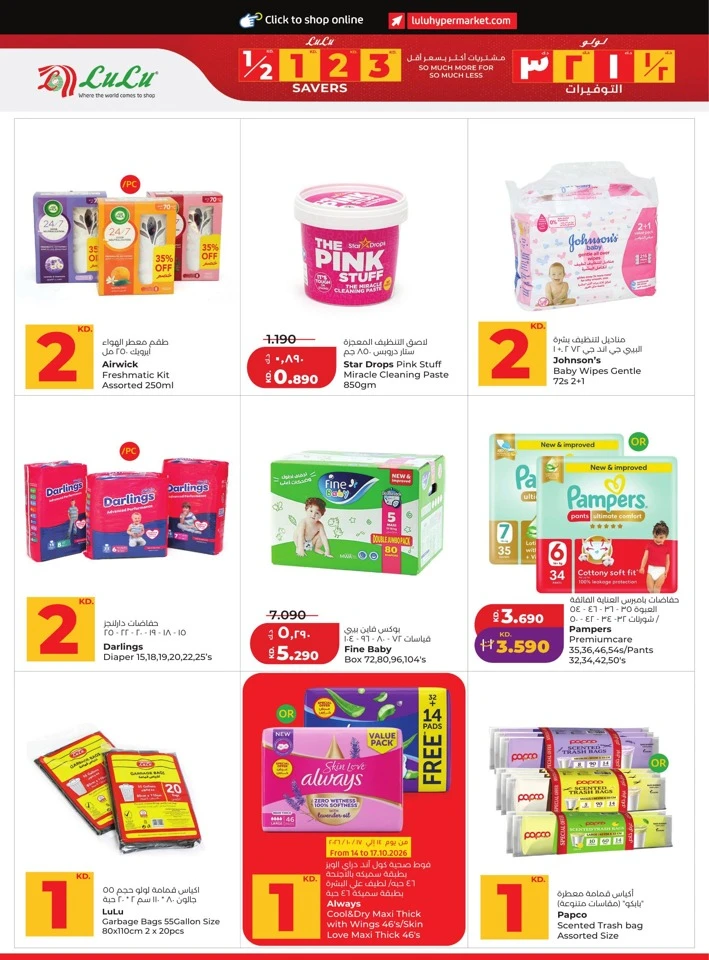 Lulu Big Savers Promotion