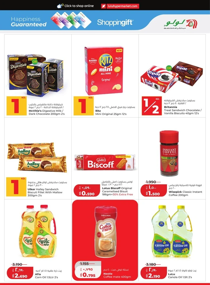 Lulu Big Savers Promotion