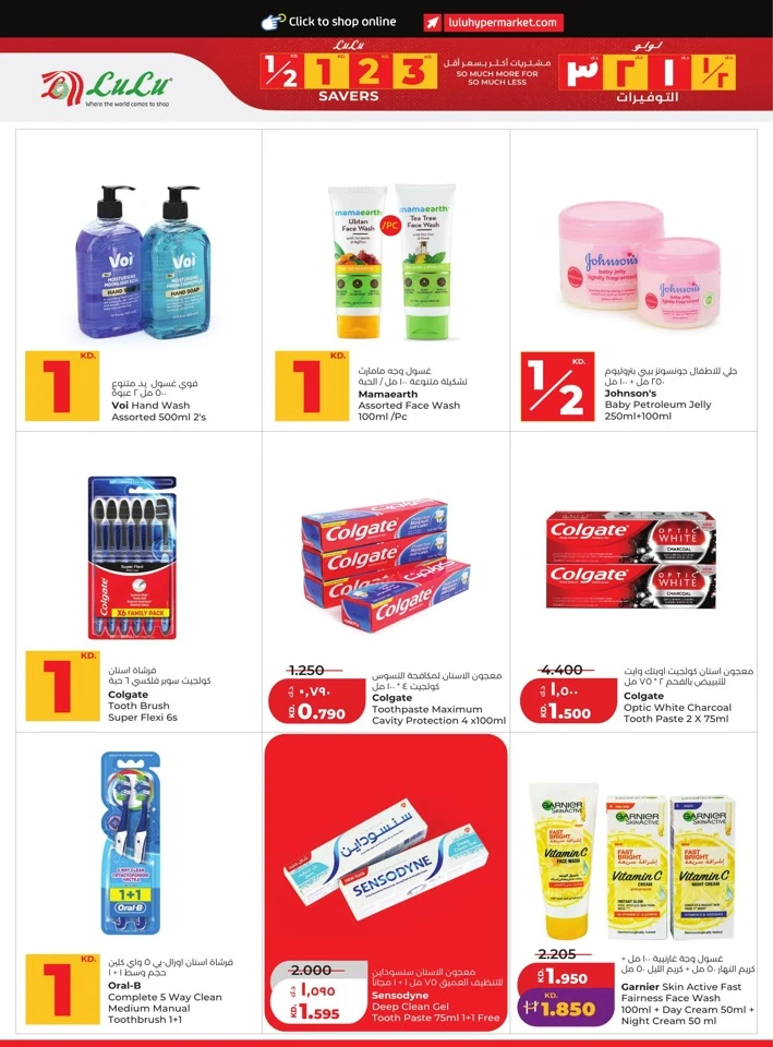 Lulu Big Savers Promotion