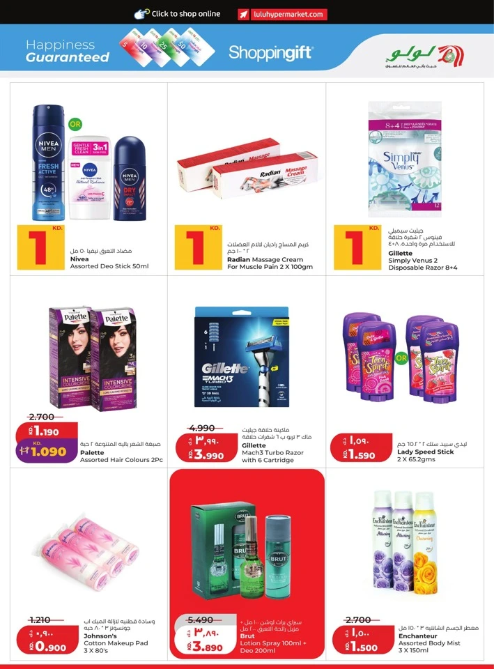 Lulu Big Savers Promotion