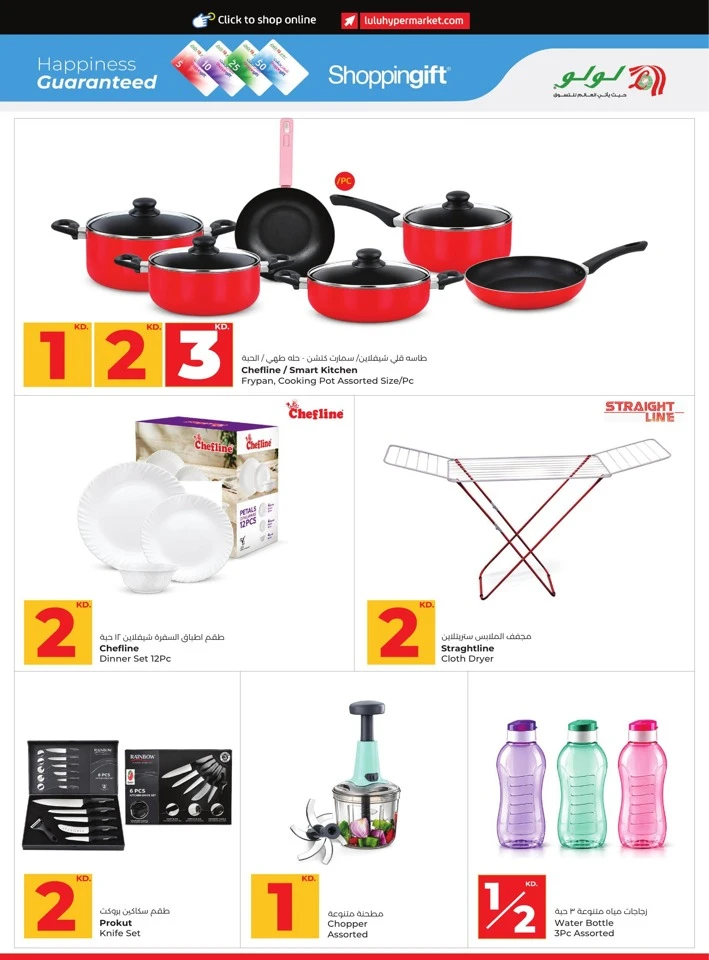 Lulu Big Savers Promotion