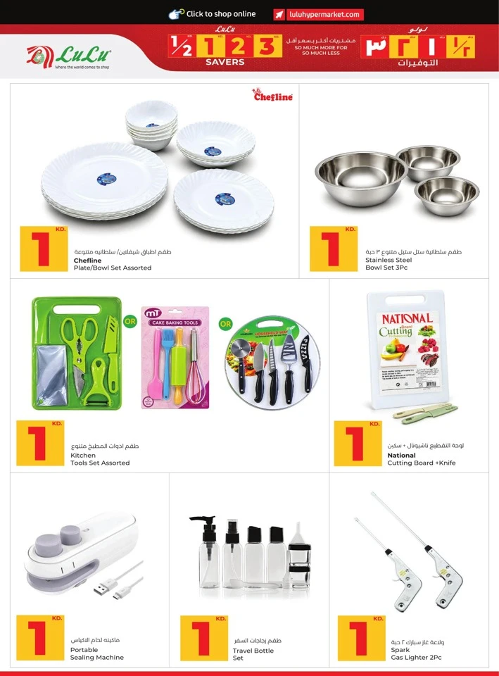 Lulu Big Savers Promotion
