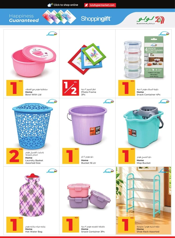 Lulu Big Savers Promotion