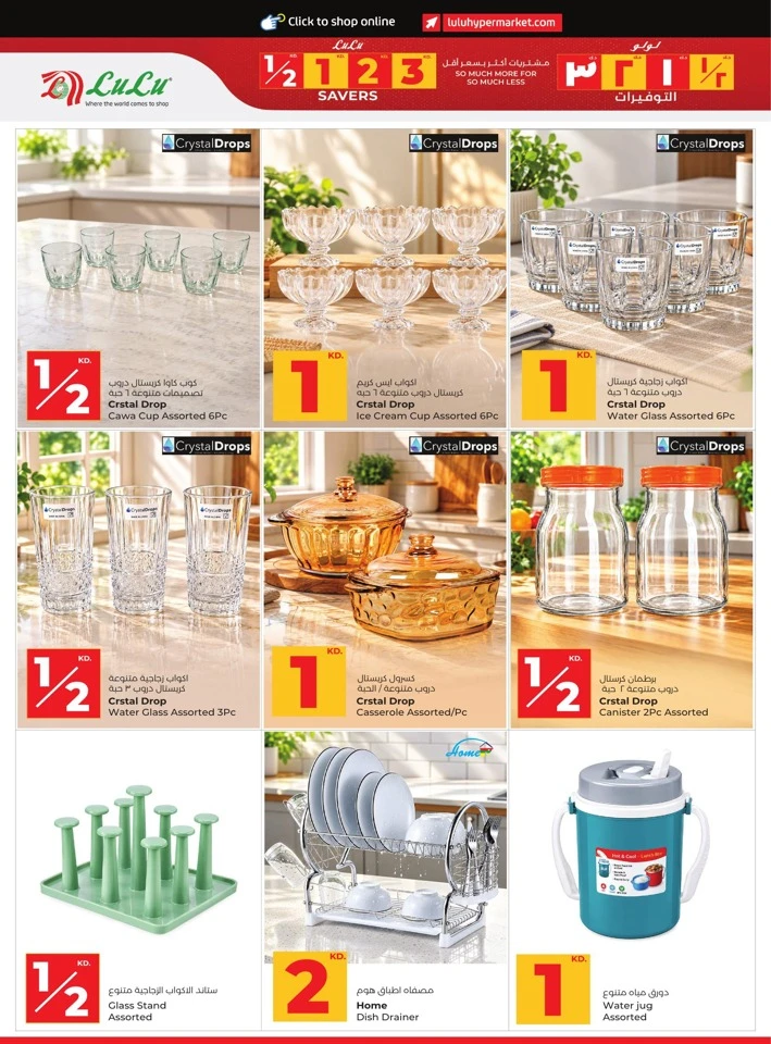 Lulu Big Savers Promotion