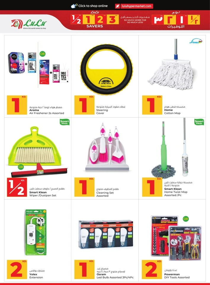 Lulu Big Savers Promotion
