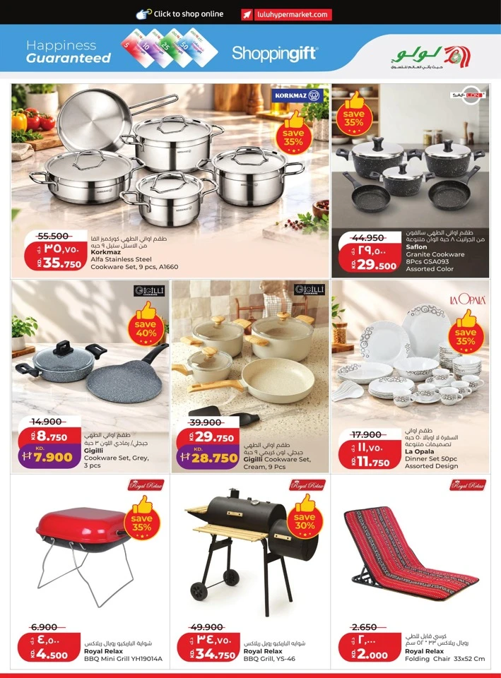 Lulu Big Savers Promotion