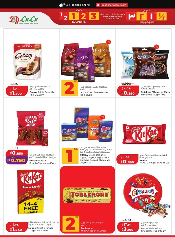 Lulu Big Savers Promotion