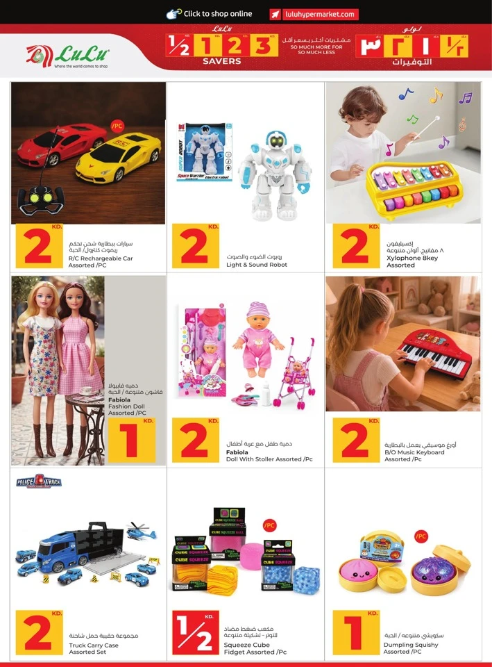 Lulu Big Savers Promotion