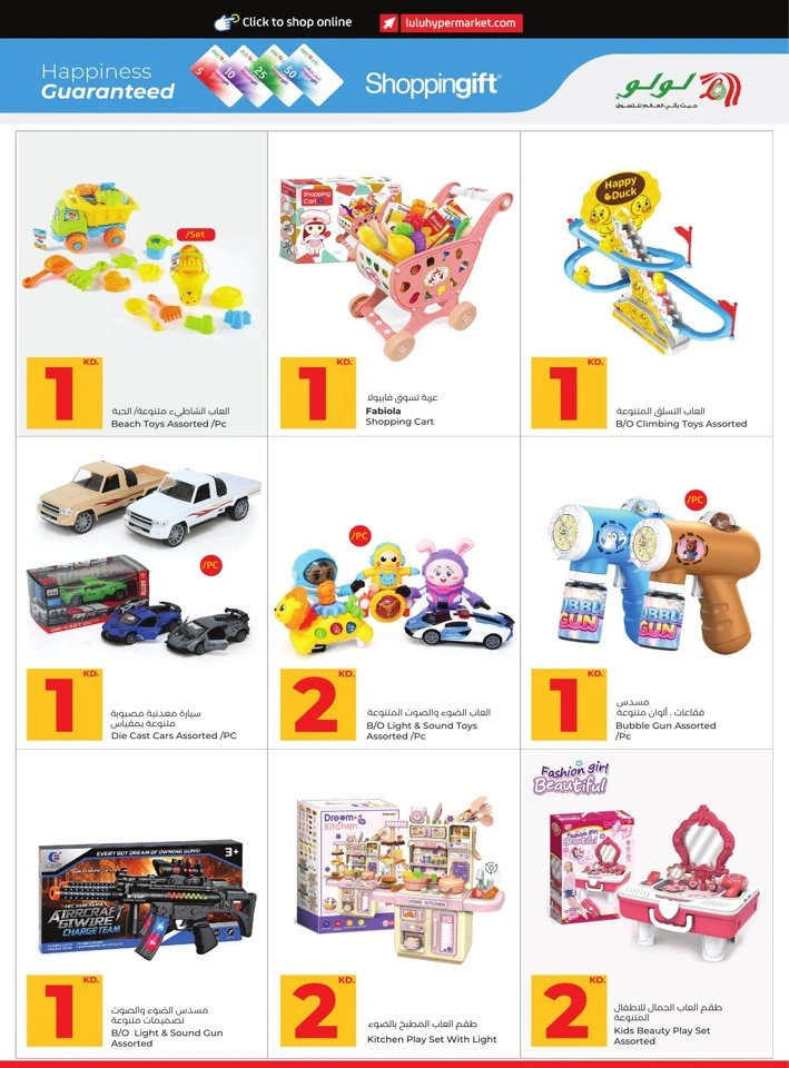 Lulu Big Savers Promotion