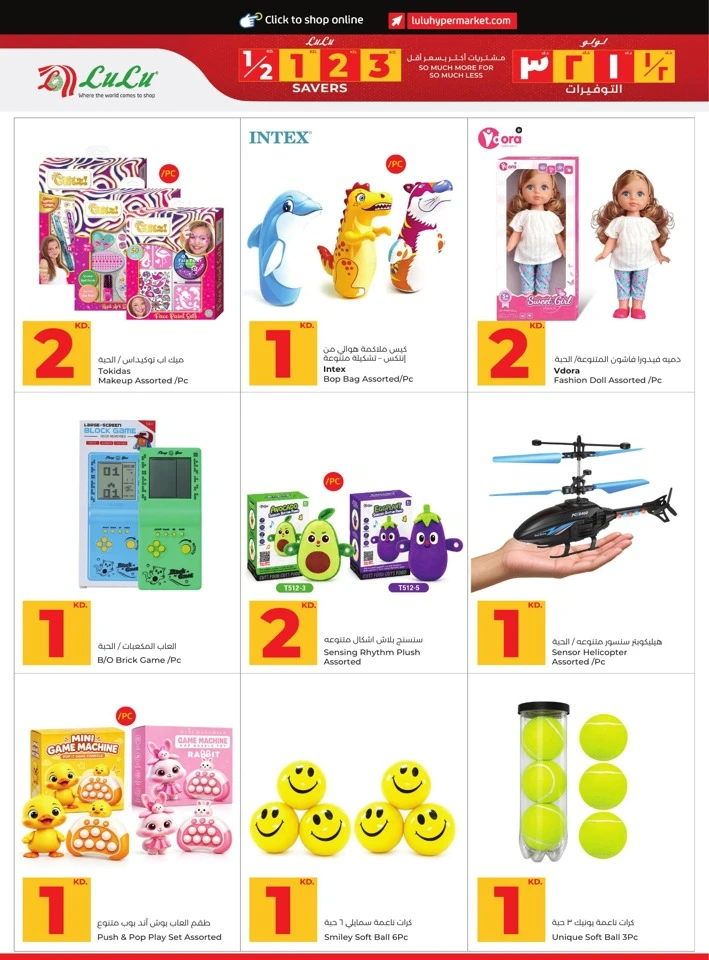 Lulu Big Savers Promotion