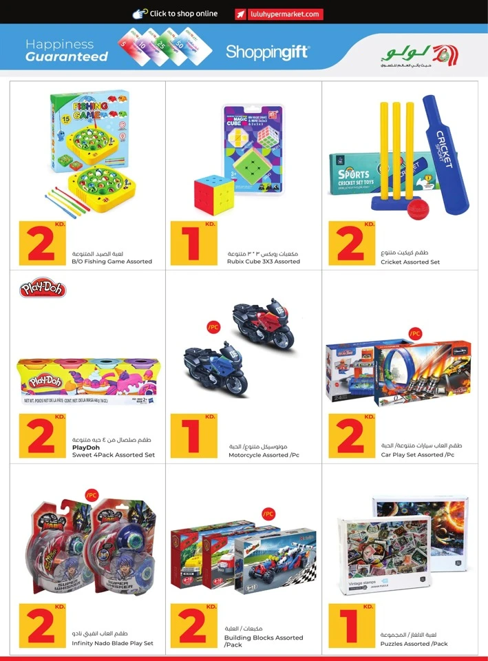 Lulu Big Savers Promotion
