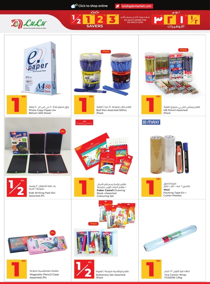 Lulu Big Savers Promotion