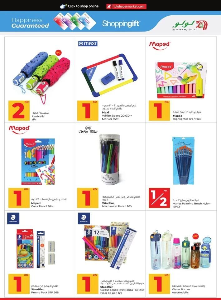 Lulu Big Savers Promotion