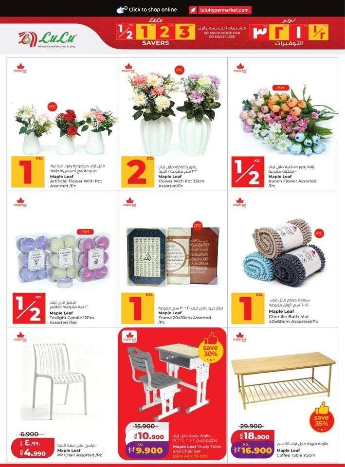 Lulu Big Savers Promotion