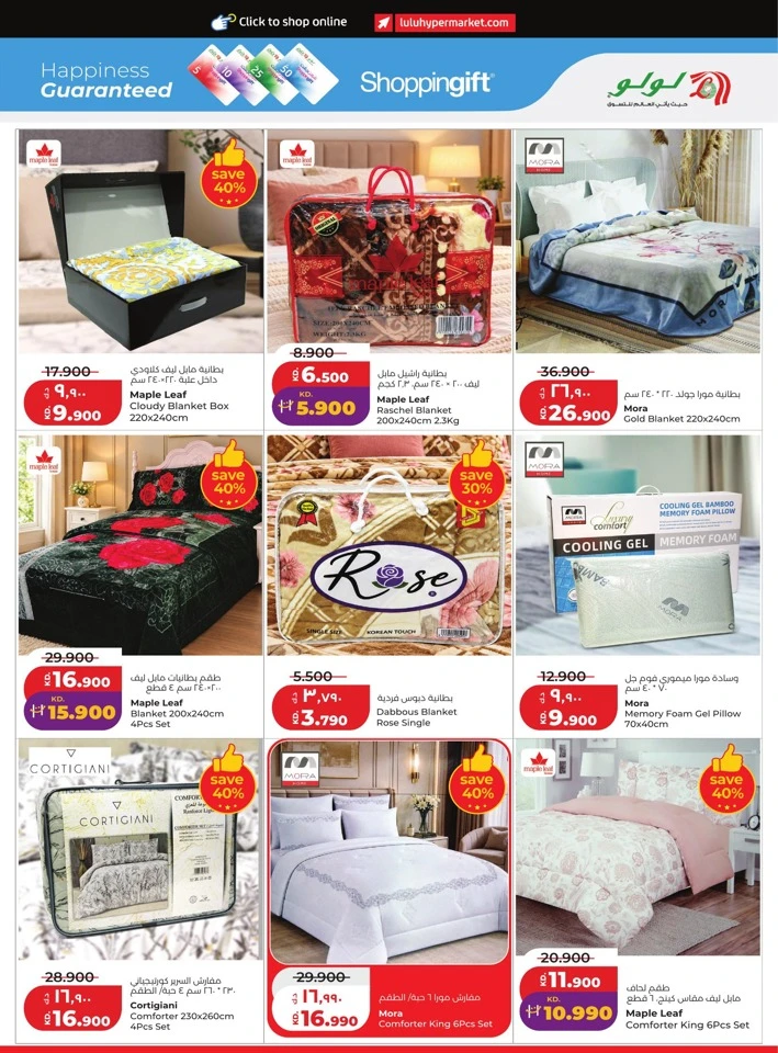 Lulu Big Savers Promotion