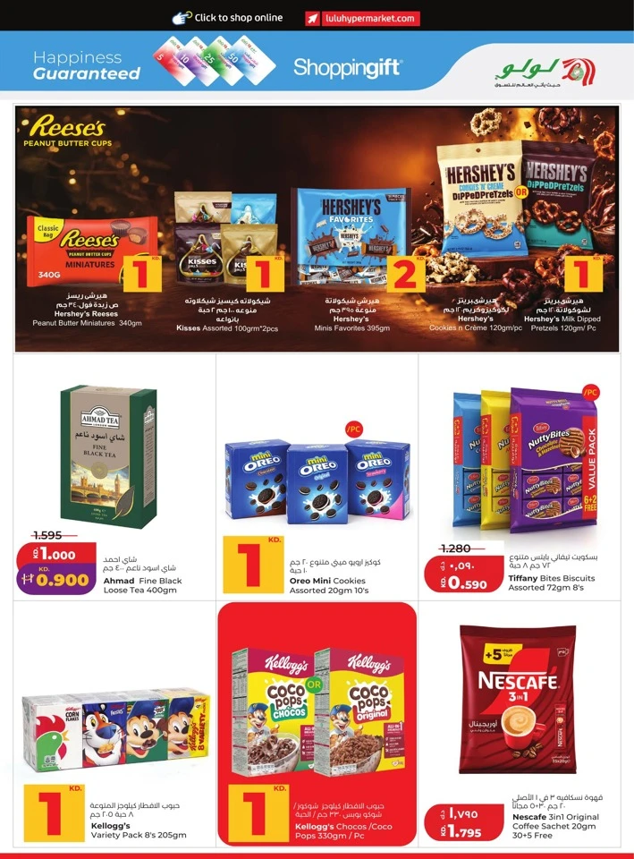 Lulu Big Savers Promotion