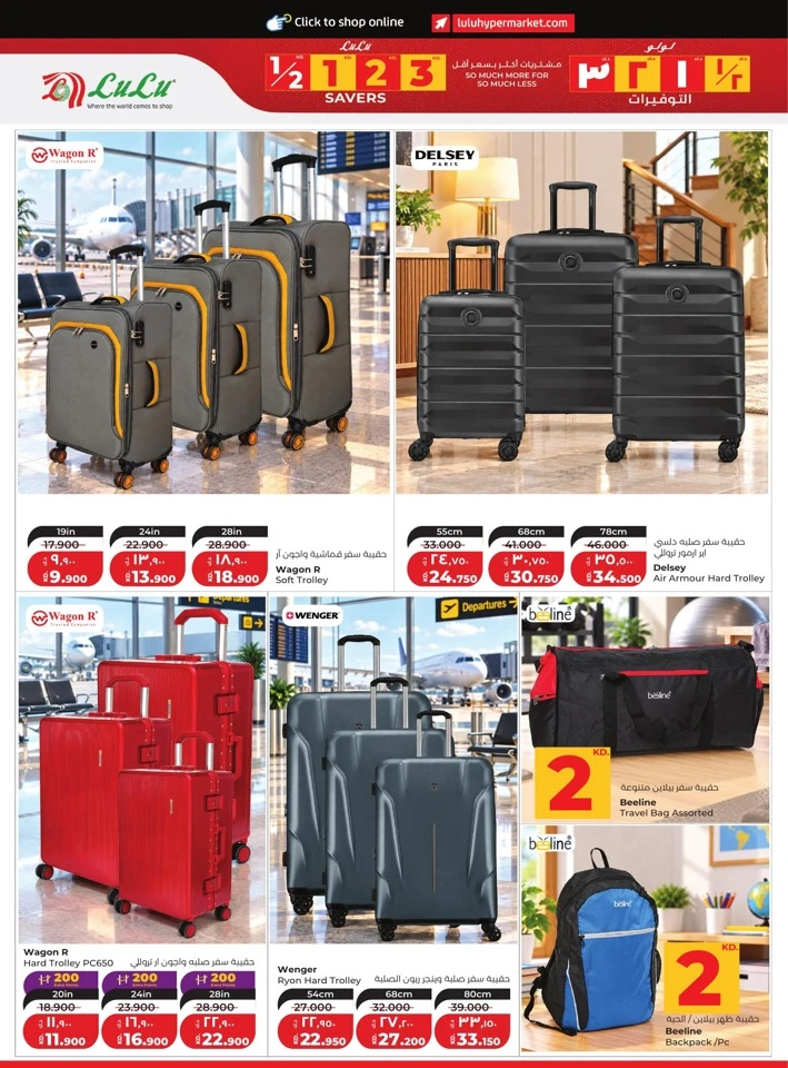 Lulu Big Savers Promotion
