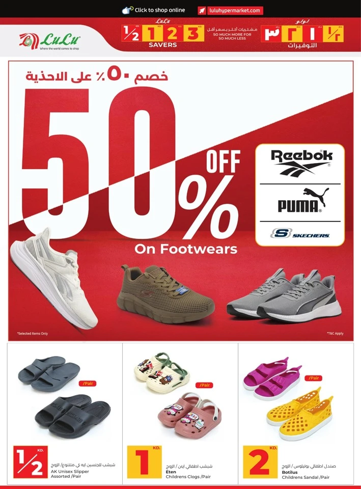 Lulu Big Savers Promotion