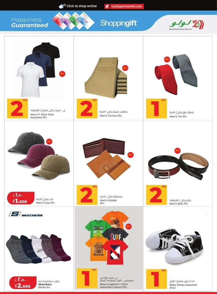 Lulu Big Savers Promotion
