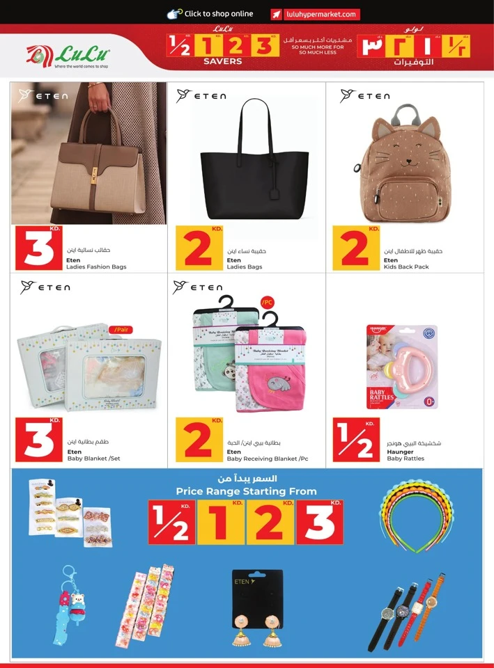 Lulu Big Savers Promotion