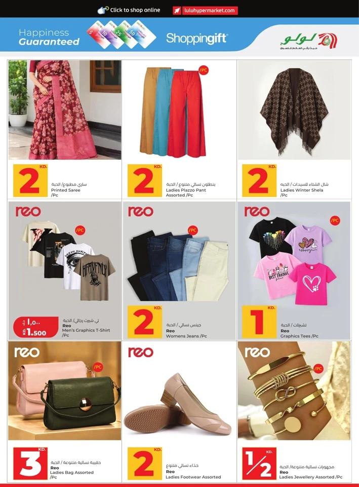 Lulu Big Savers Promotion